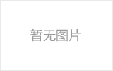 浦东螺栓球节点钢网架安装施工关键技术